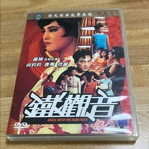 # 0557 + Angel with the Iron Fists DVD